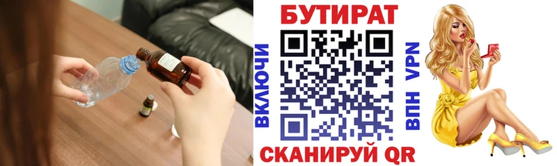 MEGA как войти Малоархангельск БУТИРАТ бутик дарнет шоп