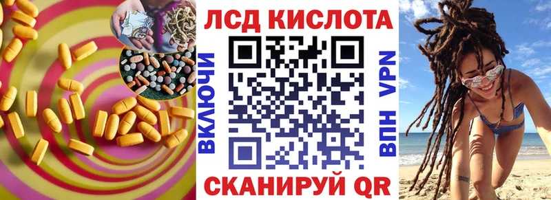 ЛСД экстази кислота  где продают наркотики  нарко площадка клад  Малоархангельск 