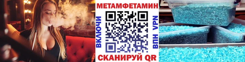 МЕТАМФЕТАМИН мет  купить наркотик  Малоархангельск 